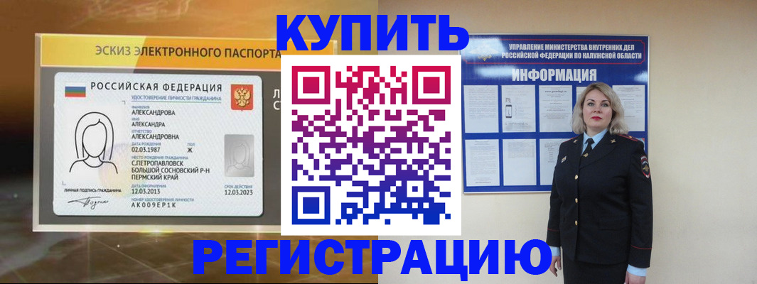 миграционный учет в Богородицке