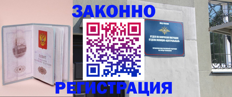 где прописаться в Богородицке
