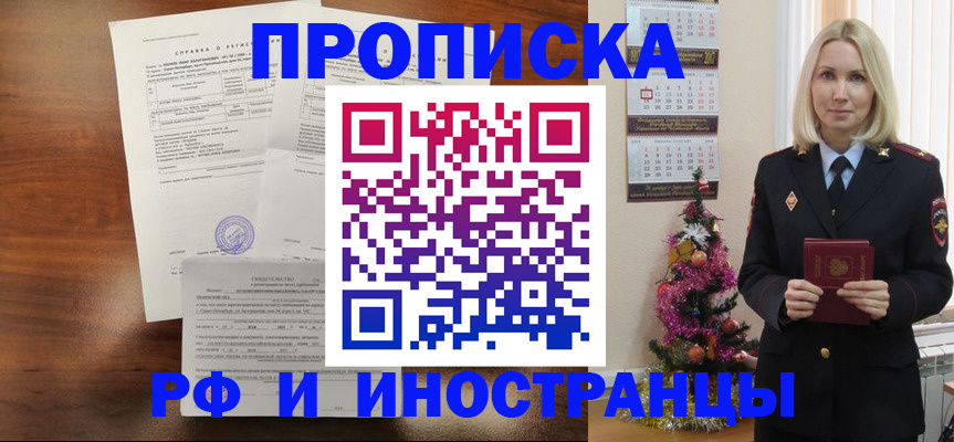 временная регистрация адрес в Богородицке